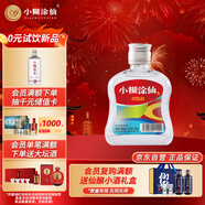 小糊涂仙 炫彩小仙酒 濃香型白酒 52度100ml