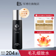 軍博仕毛孔細致水100ml 軍博士官方控油保濕緊致 毛孔細嫩爽膚水