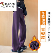 啄木鳥(niǎo)運動(dòng)闊腿褲子女垂感秋冬季2025新款小個(gè)子加絨窄版直筒休閑褲 烏梅紫【冬季+絨】常規款薄 輕薄 S