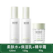 相宜本草（INOHERB）四倍多萃潤澤潔面水乳套裝面霜保濕補水三件套禮盒女學(xué)生 四倍水+乳+精華霜 無(wú)盒