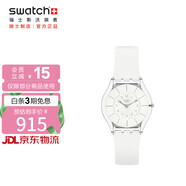 斯沃琪（Swatch）瑞士手表 蟬翼白2.0超薄生日禮物男女時(shí)尚石英表 SS08K102-S14