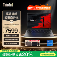 ThinkPad  X1 Carbon 2025  ai元啟版可選 14英寸超薄商務(wù)本高性能輕薄辦公聯(lián)想高端ibm碳纖維筆記本電腦 升配 i5-1240P 16G內存 1T固態(tài) 內置4G網(wǎng)卡 100%