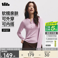 蕉下（beneunder）打底衫女內搭可外穿洋氣亨利領(lǐng)長(cháng)袖T恤女裝SF027粉L