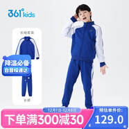 361°童裝 兒童套裝24冬男女童3-14歲加絨保暖套裝  藍150