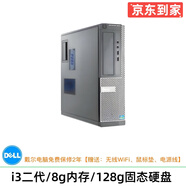 DELL/戴爾 390/790/3020系列 二手電腦臺式機 雙核四核小主機i3 i5 i7 固態(tài) 家用娛樂(lè ) 視頻 看股票 商務(wù)辦公主機 1】i3二代/8G內存/128G固態(tài)/9成新