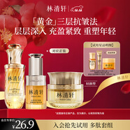 林清軒（Forest cabin）山茶花多肽抗皺面霜抗皺精華油修護保濕緊致淡紋護膚節日禮物送人 三層抗皺套組輕潤版-旅行裝