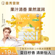 曼秀雷敦（Mentholatum）張藝興同款潤唇膏男女補水保濕滋潤去死皮防裂什果冰檸檬果香2支