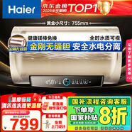 海爾（Haier）國家補貼20%電熱水器60升 PD3 金剛無(wú)縫膽終身免換鎂棒一級能效節能省電儲水式大水量家用京東自營(yíng)