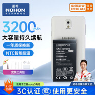 諾希 適用于三星NOTE4手機電池 加強版  內置電池更換大容量 通用N9100/N9109W/N9108V/N9106V/N9106W