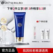 九美子魚(yú)子炫白潔面乳深層清潔毛孔溫和不刺激(效期26年4月介意者慎拍)