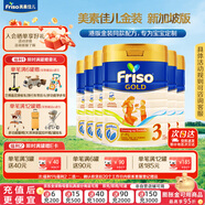 美素佳兒（Friso）【官旗】皇家美素佳兒新加坡金裝嬰幼兒營(yíng)養成長(cháng)HMO配方奶粉 新加坡版金裝 3段900g 6罐