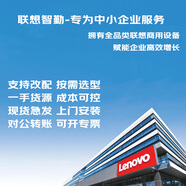 聯(lián)想國產(chǎn)化信創(chuàng  )筆記本電腦全系列開(kāi)天N80z/N60d/N60Z/X7h/X1/X1f/N8Pro龍芯飛騰兆芯海光處理器 【一手貨源，價(jià)格實(shí)惠，量大從優(yōu)】