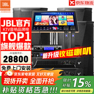 JBL【頂奢釹磁】KPS2專(zhuān)業(yè)家庭ktv音響套裝 影院家用K歌音箱卡拉OK舞臺演出全套設備 10吋4.0專(zhuān)業(yè)套裝