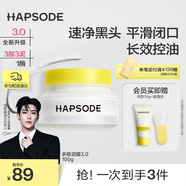 悅芙媞【全新升級】多酸清潔泥膜控油涂抹面膜去黑頭泥膜100g