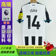 云珀25/26紐卡斯爾聯(lián)球衣主場(chǎng)托納利安東尼吉馬良斯喬林頓足球隊服 ---[套裝]所有球星(自定義)都可 球員版S