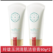 三生花玫瑰花釀潤妍高保濕潔面膏90g 洗面奶潔面乳舒緩補(bǔ)水 2支 玲瓏清肌潔面2支