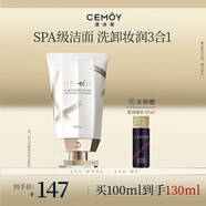 cemoy澳詩(shī)茉極地氨基酸潔面乳洗面奶100ml補水保濕敏感肌適用生日禮物