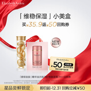 伊麗莎白雅頓金膠7粒  時(shí)空煥活膠囊精華液 3.2ml 7粒 面部精華（入門(mén)體驗裝）