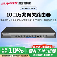銳捷（Ruijie）企業(yè)級萬(wàn)兆網(wǎng)關(guān)路由RG-EG310XS-E無(wú)公網(wǎng)IP異地組網(wǎng)SD-WAN 免費監控大屏 2.5G網(wǎng)口 萬(wàn)兆光口 內置AC
