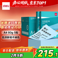得力（deli）A4 80g淺藍色彩紙復印紙 彩色非厚卡紙兒童手工紙打印紙 5包/箱 (2500張/箱) 7788【企業(yè)優(yōu)選】