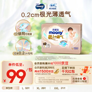 MOONY尤妮佳極上中包裝拉拉褲L32片(9-14kg)尿褲