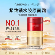 資生堂水之印補水紅罐90g+抗初老金罐面霜90g保濕緊致抗皺護膚品套裝女