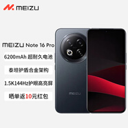 魅族（meizu）Note 16 Pro AI手機 第三代驍龍7s 144Hz 1.5K護眼屏 逐星灰 12GB+256GB 官方標配