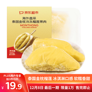 京鮮生 泰國金枕冷凍新鮮榴蓮肉300g裝 冷凍榴蓮 低溫水果