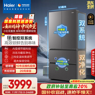 海爾（Haier）「小紅花2.0」550升法式多門(mén)雙系統雙循環(huán)家用電冰箱一級能效2025新款BCD-550WGHFDC9GYU1國家補貼