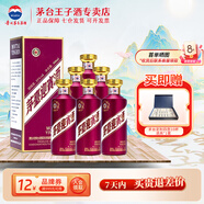茅臺紫迎賓酒53度醬香型白酒 53%vol 500mL 6瓶 （原廠(chǎng)原箱）