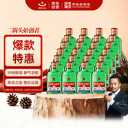 紅星二鍋頭 小二 清香型白酒 56度 100ml*24瓶 整箱裝 純糧口糧酒