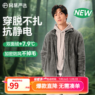 網(wǎng)易嚴選25秋冬防風(fēng)立領(lǐng)珊瑚絨外套雙面抓絨衣抗靜電夾克男女同款 25新色-男士外套-樹(shù)影綠 XL