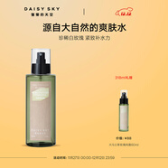 雛菊的天空保加利亞白玫瑰純露保濕噴霧緊致抗皺白玫瑰318ml【圣誕禮物】