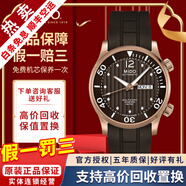 美度（MIDO）【二手99新】美度MIDO舵手系列男表二手自動(dòng)機械手表男奢侈品腕表 數字金邊-M005.930.37.290.00