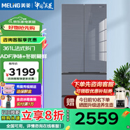 美菱361/368L法式多門(mén)四門(mén)廚房冰箱纖薄機身風(fēng)冷無(wú)霜凈味養鮮一級能效雙變頻家用小機身 BCD-361WP9B【玻璃面板】 星河銀