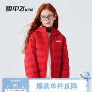 雪中飛童裝兒童輕薄羽絨服男童新款中大童女童薄款外套冬 冰酒紅（印花款） 110