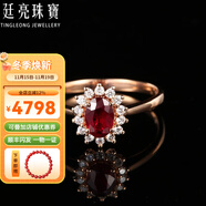 廷亮18K金鑲鉆石0.6ct天然鴿血紅紅寶石戒指戴妃款緬甸莫桑 0.6克拉定制