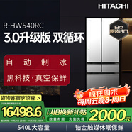 日立（HITACHI）540L日立冰箱日本原裝進(jìn)口真空保鮮自動(dòng)制冰鏡面零嵌雙循環(huán)大容量國家補貼R-HW540RC水晶鏡色