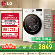 LG10.5KG超薄全自動(dòng)滾筒洗衣機家用 蒸汽除菌智能手洗 565mm超薄機身 白 FLW10G4W 國家補貼以舊換新