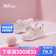 361°兒童運動(dòng)鞋男女童(3-12歲)防撞鞋頭密網(wǎng)休閑跑鞋 粉 30