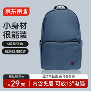 京東京造輕量小背包10L升級版2.0 雙肩男女學(xué)生書(shū)包運動(dòng)旅行 海藍