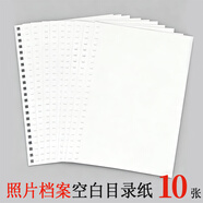 翰來(lái)檔案 照片檔案冊照片檔案盒 照片相冊相片檔案冊光盤(pán)檔案冊光盤(pán)存檔盒 可定制 配套照片檔案目錄紙10張