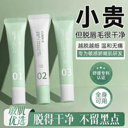 依姿露脫毛膏女無(wú)痛脫唇毛除去小胡子胡須唇部面部腋下全身學(xué)生脫毛神器 1套脫毛膏