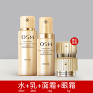 歐詩(shī)漫（OSM）小橘燈水乳套裝抗皺緊致補水保濕修護舒緩護膚品禮盒正品新年禮物 水55ml+乳45ml+菁致面霜15g+眼霜5g