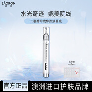 EAORON 澳容玻尿酸精華液10ml男女士補水保濕舒緩修護修紅節日禮物