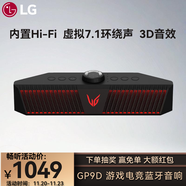 LG GP9D音響 藍牙電腦游戲音箱 FPS和RTS聲音模式 3D游戲音效虛擬7.1環(huán)繞聲RGB燈送男友女友禮物 GP9D【有源藍牙電競音響】 藍牙