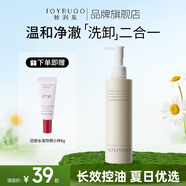 嬌潤泉山茶籽植萃凈澈潔顏蜜 女男士專(zhuān)用控油保濕洗面奶洗卸2合1潔面乳