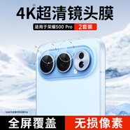 KOOLIFE【超值兩套】適用 榮耀500Pro鏡頭膜honor榮耀500pro手機攝像頭保護貼膜AR增透超薄高清防摔耐磨刮