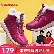 足力健老人鞋雪地靴高幫加厚棉鞋羊毛鞋2296303D 女/雅致紅 37