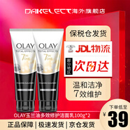 玉蘭油（OLAY）七重多效修護洗面奶深層清潔潔面膏保濕滋潤潔面乳 100g*2支裝